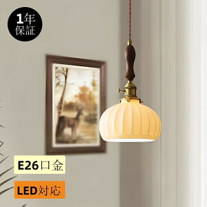【5年保証】ペンダントライト 北欧 小盛り 1灯 ダイニング おしゃれ led モダン シンプル デザイン セラミック 天井照明 ダクトレール ライト 玄関 リビングルーム 寝室 洗面所 居間用 ホワイ