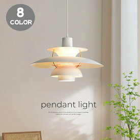 ペンダントライト ダイニング モダン 北欧 インテリア照明 間接照明 寝室 リビングルーム バルコニー 書斎 キッチン 廊下 カフェ パン屋 メタルランプ LED対応 デザイン 照明 天井照明 シェードランプ ライト 玄関