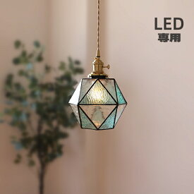 ペンダントライト ダイニング 1灯 ステンドグラス インターフォルム 北欧 おしゃれ LED対応 デザイン アンティーク レトロ ガラス カフェ風 西海岸 トイレ 食卓用 暮らし キッチン 天井照明 電気 かわいい 内玄関