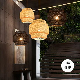 【手作り製品】ペンダントライト 1灯 E26 照明器具 吊り下げ 引掛けシーリング 間接照明 天井照明 6畳 8畳 シンプル ライト 長さ調節 和風 和室 和モダン ラタン 籐 アジアン リゾート ナチュラル リビング 寝室 ダイニング