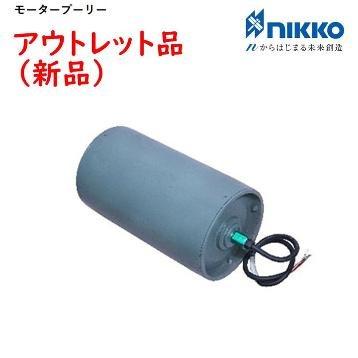 楽天市場】日工 モジュラーベルトコンベヤ 標準仕様 部品（ベルト巾 
