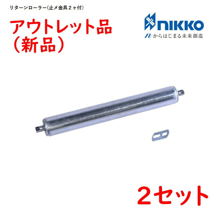 楽天市場】日工 モジュラーベルトコンベヤ 標準仕様 部品（ベルト巾 