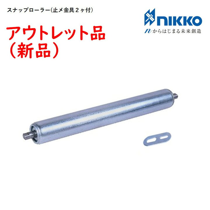 楽天市場】日工 モジュラーベルトコンベヤ 標準仕様 部品（ベルト巾 