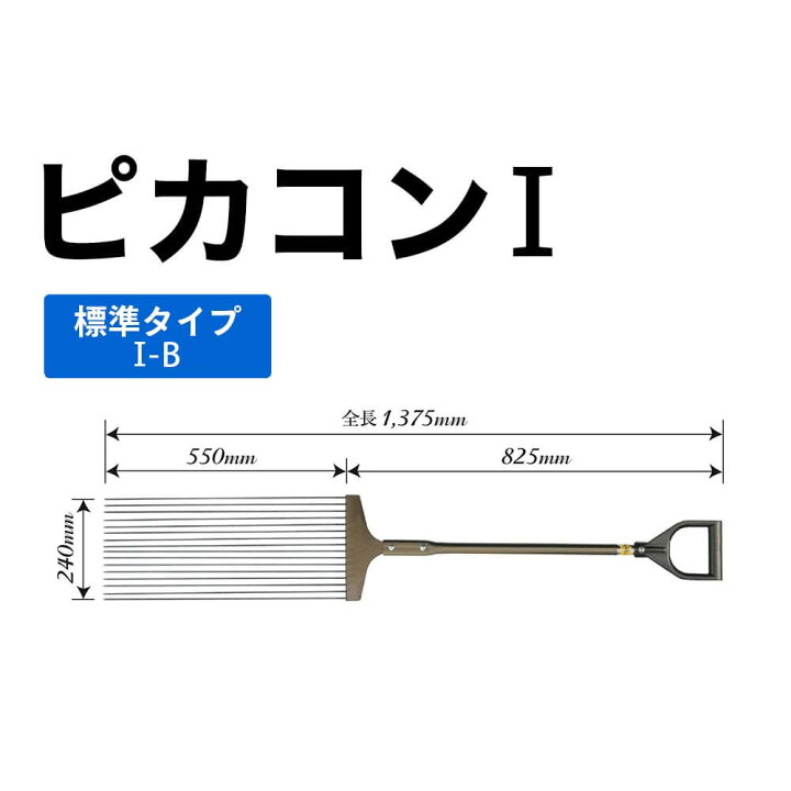 楽天市場】コンクリート表面気泡抜き取り器具 ピカコン 1-B 1375 標準 