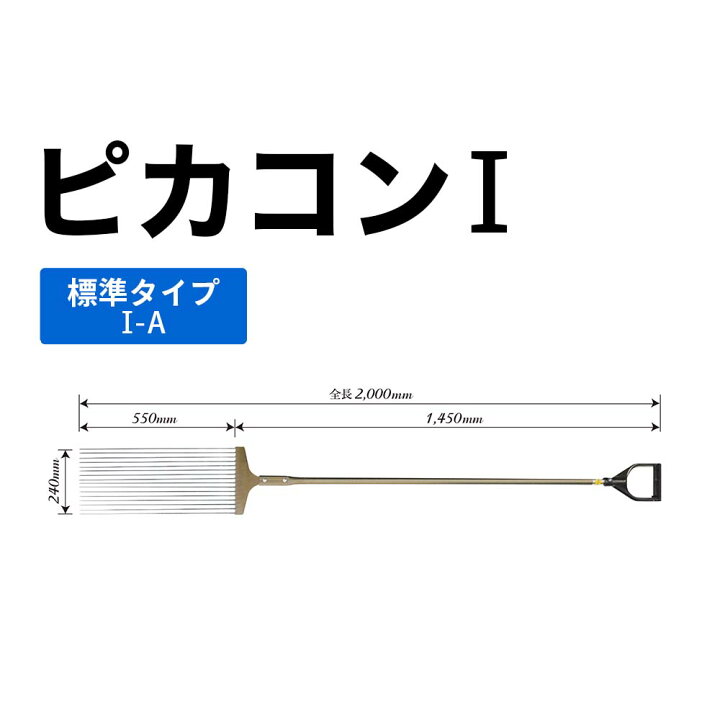 楽天市場】コンクリート表面気泡抜き取り器具 ピカコン 1-A 2000 標準 