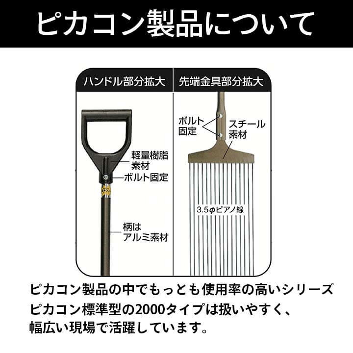 楽天市場】コンクリート表面気泡抜き取り器具 ピカコン 1-A 2000 標準 