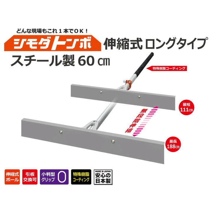 楽天市場】シモダトンボ 伸縮式 ロングタイプ 111〜180cm×50〜65cm  