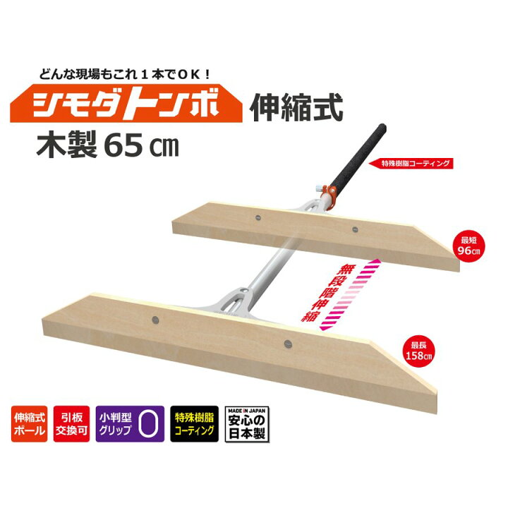楽天市場】シモダトンボ 伸縮式 標準タイプ 96〜158cm×50〜65cm トンボ 