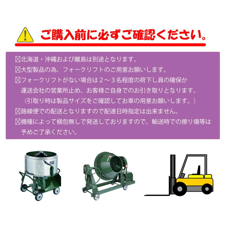 コンクリートミキサー 型式ngm 3m7 容量 車輪付 練上量 モルタル l 電動モーター式 3切