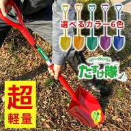 トンボ印 エアーショベル 丸形　ガーデニング アウトドア 園芸 カラフル 軽量 スコップ アルミ シャベル …