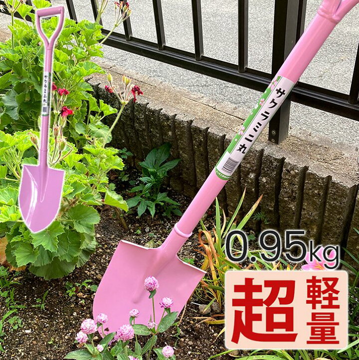 楽天市場 スコップ シャベル 軽量 ミニ丸 ガーデニング Diy 農業 女性 サクラ ピンク アウトドア 園芸 日工 トンボ印 丸形 ショベル 除雪 雪かき 農業女子 とんぼ屋 公式 ネットストア