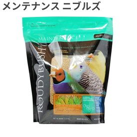 ラウディブッシュ バードフード デイリーメンテナンス 鳥類用 インコ オウム ニブルズ(超極小粒)1.25kg