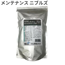 ラウディブッシュ バードフード デイリーメンテナンス 鳥類用 インコ オウム ニブルズ(超極小粒)1.25kg[リパック品]