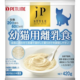 【お取寄せ品】 ペットライン JPスタイル 幼猫用 離乳食 猫用 420g