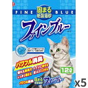 常陸化工 固まる紙製猫砂 ファインブルー 猫用 12L ×5入