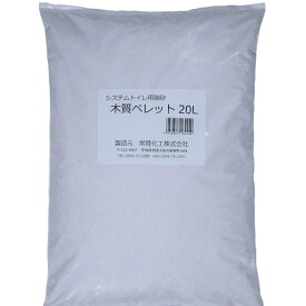 常陸化工 システムトイレ用 木質ペレット 猫用 20L