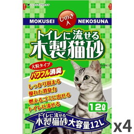 常陸化工 ファインキャット トイレに流せる 木製猫砂 猫用 12L ×4袋入