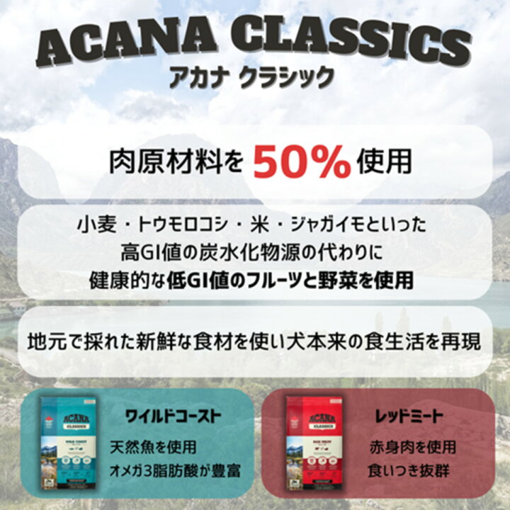 楽天市場】【並行輸入品】 アカナ クラシック レッドミートレシピ 全犬 