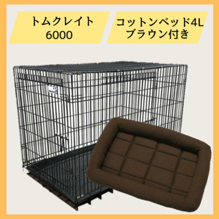 楽天市場】トムキャット トムクレイト6000 ＋コットンベッド4L 