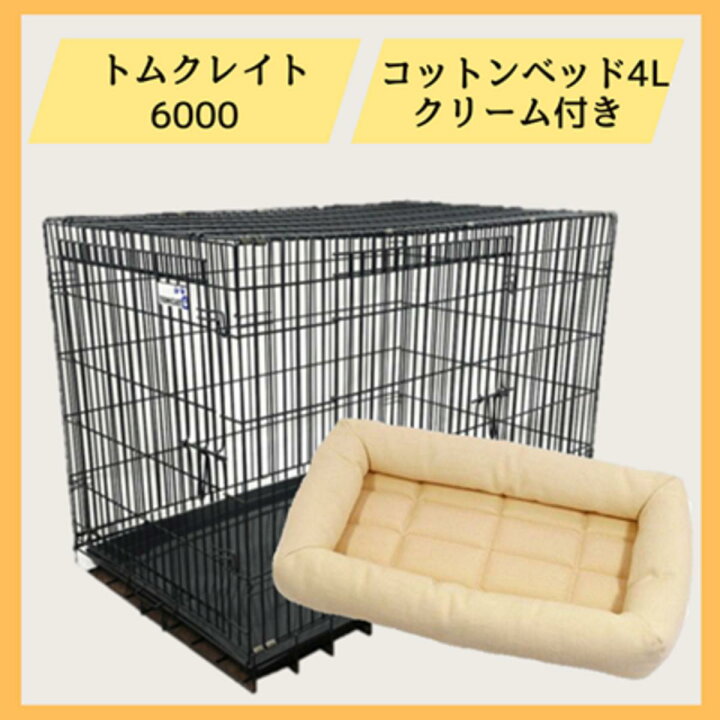 楽天市場】トムキャット トムクレイト6000 ＋コットンベッド4L 