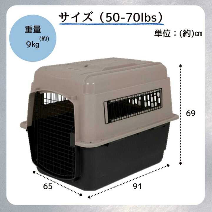 バリケンネル（VARIKENNEL）米国ペットメイト社（Petmate）長さ36 