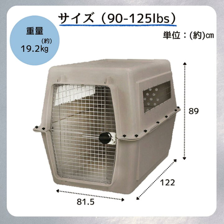 楽天市場】ペットメイト ウルトラバリケンネル 90-125(40.8-56.7kg 