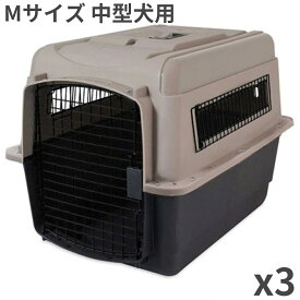 ペットメイト ウルトラバリケンネル 200 Mサイズ 20-30lbs (9-13.5kg) トープ/ブラック 中型犬用 ×3台入