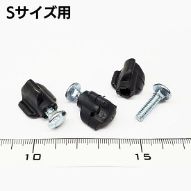 ペットメイト バリケンネル 100 Sサイズ 15lbs用 ネジ 7個入