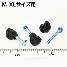 【メール便・配送日時指定不可】 ペットメイト バリケンネル 200-500 M-XLサイズ用 ネジ 12個入