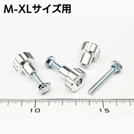 【メール便・配送日時指定不可】 ペットメイト ウルトラバリケンネル 200-500 M-XLサイズ用 ネジ 12個入