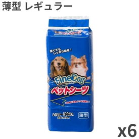 常陸化工 ファインドッグ ペットシーツ 薄型 レギュラー 犬用 160枚入 ×6袋