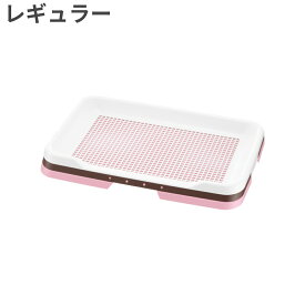 リッチェル お掃除簡単 ステップトレー レギュラー 犬用 ライトピンク