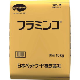 【お取寄せ品】 日本ペットフード フラミンゴフード 鳥用 15kg