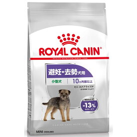 ロイヤルカナン ミニ ステアライズド 小型成犬・高齢犬用 2kg