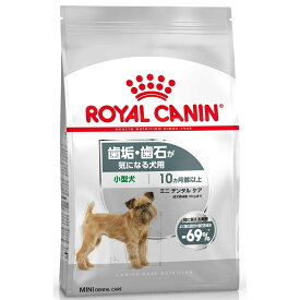 ロイヤルカナン ミニ デンタルケア 小型 成犬・高齢犬用 2kg