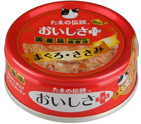 三洋食品 たまの伝説 おいしさプラス 35 まぐろ・ささみ 猫用 70g×24缶入