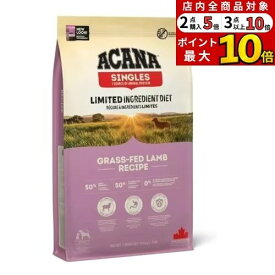 【6％OFF】クーポンあり6/4(木)20:00〜6/8(月)10：00【並行輸入品】 アカナ グラスフェッドラム レシピ 全犬種 全年齢用 ドッグフード 11.4kg