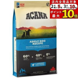 【6％OFF】クーポンあり6/4(木)20:00〜6/8(月)10：00【並行輸入品】 アカナ アダルト ドッグ レシピ 全犬種 成犬用 ドッグフード 11.4kg