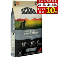 【6％OFF】クーポンあり6/4(木)20:00〜6/8(月)10：00【並行輸入品】 アカナ アダルト スモールブリード …