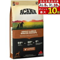 【6％OFF】クーポンあり6/4(木)20:00〜6/8(月)10：00【並行輸入品】 アカナ アダルト ラージブリード レ…