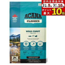 【6％OFF】クーポンあり6/4(木)20:00〜6/8(月)10：00【並行輸入品】 アカナ ワイルドコースト レシピ 全犬種 全年齢用 ドッグフード 9.7kg