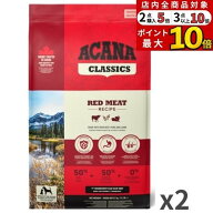 【6％OFF】クーポンあり6/4(木)20:00〜6/8(月)10：00【並行輸入品】 アカナ クラシック レッドミートレシ…