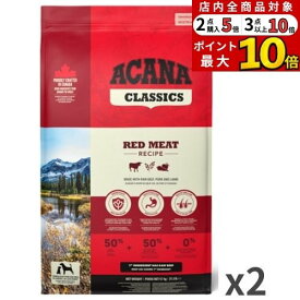 【6％OFF】クーポンあり6/4(木)20:00〜6/8(月)10：00【並行輸入品】 アカナ クラシック レッドミートレシピ 全犬種 全年齢用 ドッグフード 9.7kg ×2袋入