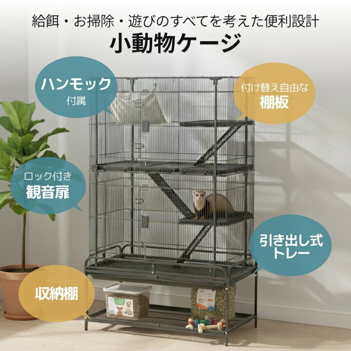 楽天市場】トムキャット 小動物ケージ D672 大型 : トムキャット楽天市場店