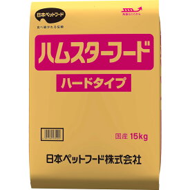 日本ペットフード ハムスターフード ハード 小動物用 15kg