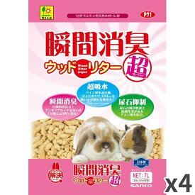 三晃商会 瞬間消臭ウッドリター スーパー 小動物用 7L ×4袋入
