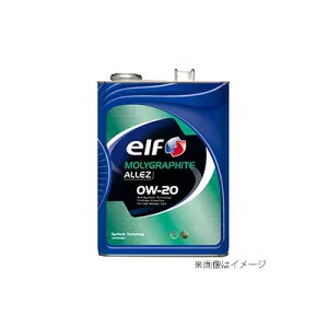ELF MOLYGRAPHITE ALLEZ 0W-20 エンジンオイル 3L 232349