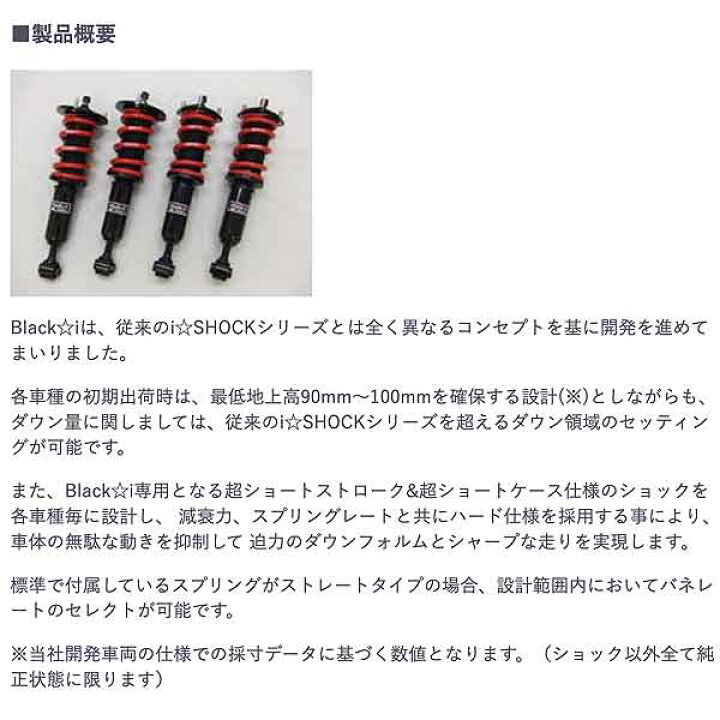 楽天市場】RSR 車高調 Black☆i 推奨仕様 ワゴンR MH22S H19/2〜H20/8 