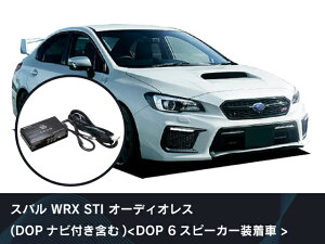 r[g\jbN I[fBIǉLbg TOON X SUBARU WRX STI I[fBIX(DOPirt܂) DOP6Xs[J[ DSP-S204