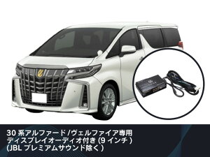 ビートソニック 純正オーディオ良音キット TOON X アルファード・ヴェルファイア専用 R02/01-R05/06 8スピーカー DSP-T303